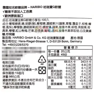 健康本味 德國HARIBO小熊軟糖迷你包10g[GM301180] haribo 軟糖 哈瑞寶軟糖 小熊