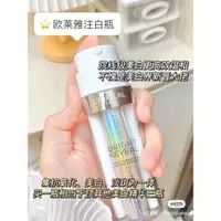 在飛比找蝦皮購物優惠-現貨‼️L’Oréal 歐萊雅注白瓶 美白精華淡斑提亮377