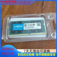 在飛比找露天拍賣優惠-現貨全新 Crucial英睿達16G DDR4 3200 1