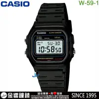 在飛比找Yahoo!奇摩拍賣優惠-【金響鐘錶】現貨,全新CASIO W-59-1,公司貨,10