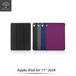 【METAL-SLIM】APPLE IPAD AIR M2 11吋 2024 高仿小牛皮三折磁吸站立皮套