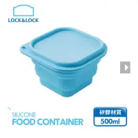 在飛比找蝦皮購物優惠-樂扣樂扣矽膠粉彩折疊保鮮盒（全新）500ml/藍色