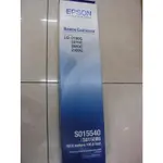 EPSON S015540 S015086 原廠 色帶 LQ-2070C/2080C/2170C/2190C