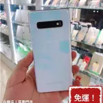 降價免運中🔥 SAMSUNG 三星 S10  8+128GB 二手機 中古機 福利機 公務機 苗栗 台中 板橋 實體店