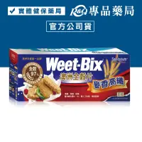 在飛比找露天拍賣優惠-Weet-Bix 澳洲全穀片(麥香高纖) 375g/盒 (澳