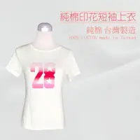 在飛比找momo購物網優惠-【LASSLEY】純棉印花短袖上衣(台灣製造 圓領舒適T恤 
