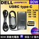 原廠 戴爾 TypeC 90W Dell 20V 4.5A USBC type-C 0TDK33 0R2M8K 0Y2XGV DA90PM170 LA90PM170 latitude 5401 5501 5511 5400 5500