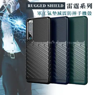 【RUGGED SHIELD】雷霆系列 SONY Xperia 1 III 5G 軍工氣墊防摔手機殼 (4折)