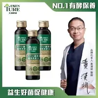 在飛比找大樹健康購物網優惠-【大漢酵素】V52蔬果維他植物醱酵液（60ml/瓶）--3入