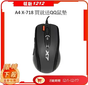 A4 雙飛燕 奧斯卡全速光學火力王 X-718F (X-718BK) [富廉網]