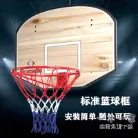 在飛比找樂天市場購物網優惠-籃球架 標準籃球板籃球框兒童室內外籃圈成人籃球架壁掛式家用籃