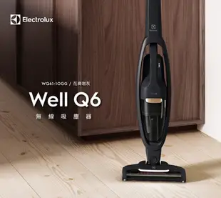 【Electrolux 伊萊克斯】Well Q6 無線吸塵器 (WQ61-1OGG)