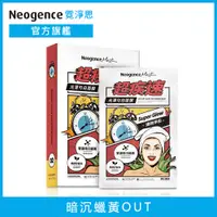 在飛比找PChome24h購物優惠-Neogence霓淨思 超疾速光澤勻白面膜 28ML 5片/