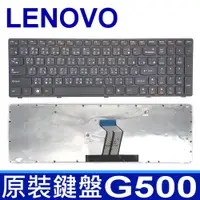 在飛比找松果購物優惠-LENOVO 聯想 G500 繁體中文 筆電 鍵盤 G505