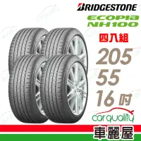 在飛比找momo購物網優惠-【BRIDGESTONE 普利司通】ECOPIA NH100