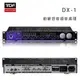 TDF DX-1 前級混音迴音處理器 (10折)