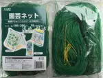 家用爬藤網園藝網格拉網鐵線蓮黃瓜牽牛花百香果爬藤植物用多規格