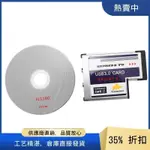 ♞,♘3 端口 USB 3.0 EXPRESS 卡 54 毫米 PCMCIA EXPRESS 卡適用於筆記本電腦全新