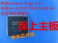 在飛比找樂天市場購物網優惠-聯想Lenovo Yoga 2 13 LA-A291P KB