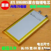 在飛比找露天拍賣優惠-ATL9960B5聚合物電池 適用小米移動電源3 紫米WPB