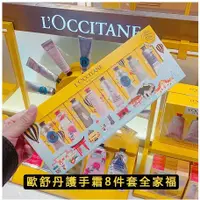 在飛比找蝦皮購物優惠-歐舒丹鐵盒護手霜 附紙袋 公司貨 L'occitane 歐舒