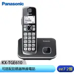 PANASONIC 國際牌 KX-TGE610TW / KX-TGE610 可搭配助聽器無線電話 [EE7-2]