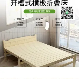 特惠價✅ 單人床 實木折疊床 實木床 雙人午休床 木板床 床架 家用經濟型現代簡約