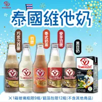 在飛比找蝦皮購物優惠-SK MART-【VITAMILK】泰國 維她豆漿 豆奶 巧