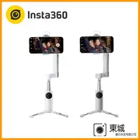 在飛比找momo購物網優惠-【Insta360】Flow AI智能三軸手機穩定器-創作套