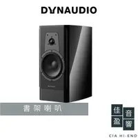 在飛比找蝦皮商城優惠-Dynaudio Contour 20i 書架喇叭｜公司貨｜