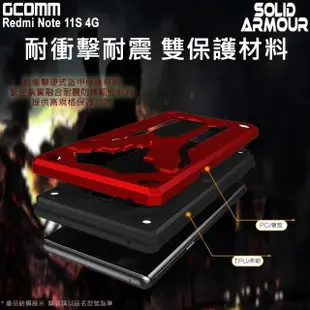 【GCOMM】Redmi 紅米 Note 11S 4G 防摔盔甲保護殼 Solid Armour(Redmi 紅米 Note 11S 4G)