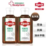 (2入組)【ALPECIN】 FORTE頭皮養護精華液200ML