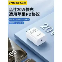 在飛比找蝦皮購物優惠-品勝 PISEN 20W 充電頭 PD 充電器