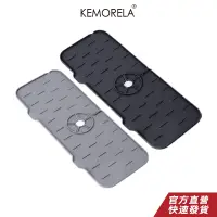 在飛比找蝦皮商城優惠-KEMORELA 廚房水龍頭吸水墊 水槽防濺墊 矽膠水龍頭防