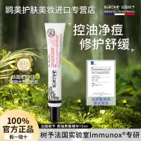 在飛比找蝦皮購物優惠-現貨Saeve樹予錦葵西柚緊緻修護精華露保溼抗皺舒緩淡化痘印