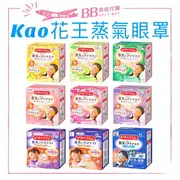 ✨日本花王✨ KAO 花王 眼罩 美舒律蒸氣眼罩 眼罩/肩頸 12入 花王蒸氣眼罩 花王眼罩