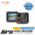 【BRS光研社】C580 GPS 行車 紀錄器 MIO SONY 星光級 感光元件 GPS 測速 預警 1080P