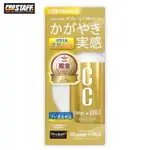 PROSTAFF CC黃金級鍍膜劑