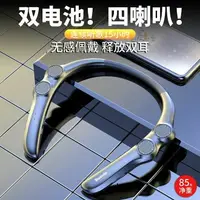 在飛比找樂天市場購物網優惠-耳機 運動掛脖音響隨身便攜頸掛式揚聲器適用小米華為蘋果藍牙音