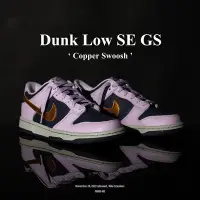 在飛比找Yahoo奇摩購物中心優惠-Nike Dunk Low SE GS 大童鞋 女鞋 紫 藍