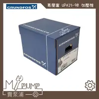 在飛比找蝦皮購物優惠-【MY.PUMP】「附發票送軟管兩條」GRUNDFOS 葛蘭