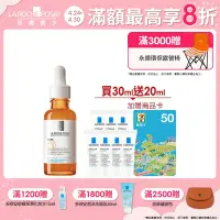 在飛比找Yahoo奇摩購物中心優惠-理膚寶水 C10肌光活膚精華 30ml 期間限定特談組