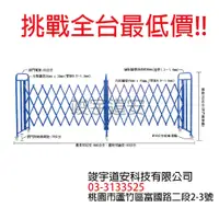 在飛比找蝦皮購物優惠-工廠直營（含稅）剪刀門10米 伸縮拉門 工地拉門剪刀門 乙種