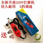 迷你電磨電動磨鏈機12V 220V免拆鏈條磨頭打磨齒電鏈鋸油鋸銼刀