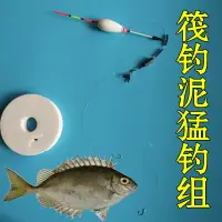 在飛比找樂天市場購物網優惠-泥猛釣組 筏釣泥猛魚鉤 手竿浮釣臭肚雙鉤籃子魚串鉤金谷仕掛磯