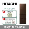 【HITACHI 日立】394公升變頻三門冰箱RG41B 泰製-琉璃棕