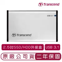 在飛比找蝦皮購物優惠-Transcend 創見 2.5吋 SSD HDD 外接盒 