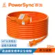 群加 Powersync 2P 1擴3插工業用動力延長線/20M(TU3C3200)