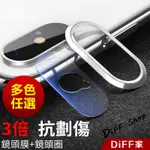 【售完不補】真9H鋼化鏡頭保護貼+鏡頭保護圈 IPHONEXR XS MAX I7 I8 PLUS 鏡頭玻璃貼【C05】