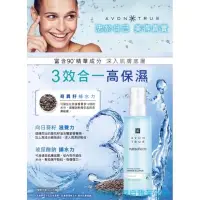 在飛比找蝦皮購物優惠-📆：2026/2/22💙AVON 雅芳 💧超活水潤精華